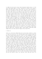 [인지발달이론] 인지행동이론의 기본관점과 접근방향, 인지행동치료-4