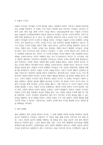 [인지발달이론] 인지행동이론의 기본관점과 접근방향, 인지행동치료-6