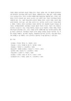 [인지발달이론] 인지행동이론의 기본관점과 접근방향, 인지행동치료-8