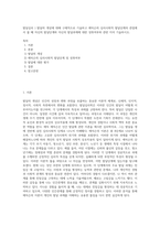 발달심리 ) 발달의 개념에 대해 구체적으로 기술하고 에릭슨의 심리사회적 발달단계의 관점에서 볼 때 자신의 발달단계와 자신의 발달과제에 대한 성취여부와 관련 지어 기술하시오 (1)-1