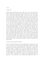 발달심리 ) 발달의 개념에 대해 구체적으로 기술하고 에릭슨의 심리사회적 발달단계의 관점에서 볼 때 자신의 발달단계와 자신의 발달과제에 대한 성취여부와 관련 지어 기술하시오 (1)-2
