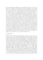 발달심리 ) 발달의 개념에 대해 구체적으로 기술하고 에릭슨의 심리사회적 발달단계의 관점에서 볼 때 자신의 발달단계와 자신의 발달과제에 대한 성취여부와 관련 지어 기술하시오 (1)-3