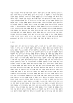 발달심리 ) 발달의 개념에 대해 구체적으로 기술하고 에릭슨의 심리사회적 발달단계의 관점에서 볼 때 자신의 발달단계와 자신의 발달과제에 대한 성취여부와 관련 지어 기술하시오 (1)-4
