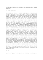 교육평가 =) 아래 사항에 근거하여 만 5세 유아의 ‘예술감수성’ 평정척도 검사도구를 제작하여 제출하시오-4