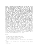 교육평가 =) 아래 사항에 근거하여 만 5세 유아의 ‘예술감수성’ 평정척도 검사도구를 제작하여 제출하시오-5