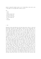 발달심리 ) 발달심리학적 관점에서 성인중기 및 후기 가족관계 변화는 무엇이 있으며 스트레스 관리 방법과 노후 준비 방법에 대하여 구체적으로 논하시오-1