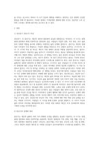 발달심리 ) 발달심리학적 관점에서 성인중기 및 후기 가족관계 변화는 무엇이 있으며 스트레스 관리 방법과 노후 준비 방법에 대하여 구체적으로 논하시오-2