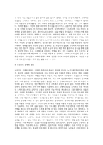 발달심리 ) 발달심리학적 관점에서 성인중기 및 후기 가족관계 변화는 무엇이 있으며 스트레스 관리 방법과 노후 준비 방법에 대하여 구체적으로 논하시오-4