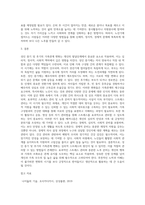 발달심리 ) 발달심리학적 관점에서 성인중기 및 후기 가족관계 변화는 무엇이 있으며 스트레스 관리 방법과 노후 준비 방법에 대하여 구체적으로 논하시오-5