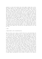 발달시기(영아기, 유아기, 아동기)에 따른 특성을 각각 설명-2