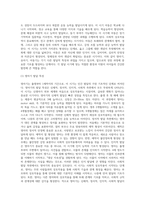 발달시기(영아기, 유아기, 아동기)에 따른 특성을 각각 설명-3
