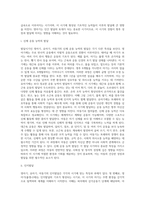 발달시기(영아기, 유아기, 아동기)에 따른 특성을 각각 설명-4