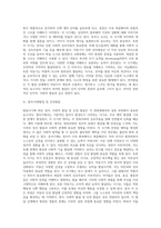 발달시기(영아기, 유아기, 아동기)에 따른 특성을 각각 설명-6