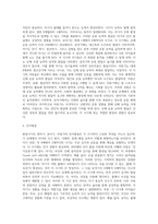발달시기(영아기, 유아기, 아동기)에 따른 특성을 각각 설명-8