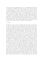 발달시기(영아기, 유아기, 아동기)에 따른 특성을 각각 설명-9