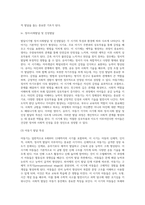 발달시기(영아기, 유아기, 아동기)에 따른 특성을 각각 설명-10