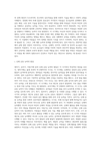 발달시기(영아기, 유아기, 아동기)에 따른 특성을 각각 설명-11