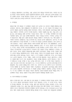 발달시기(영아기, 유아기, 아동기)에 따른 특성을 각각 설명-12