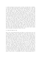 발달시기(영아기, 유아기, 아동기)에 따른 특성을 각각 설명-13