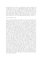 발달시기(영아기, 유아기, 아동기)에 따른 특성을 각각 설명-14