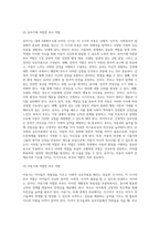 발달시기(영아기, 유아기, 아동기)에 따른 특성을 각각 설명-15