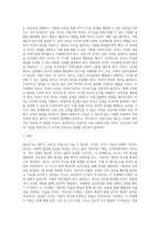 발달시기(영아기, 유아기, 아동기)에 따른 특성을 각각 설명-16