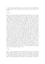 [인적자원통제] 종업원행동의 통제-3