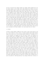 [인적자원통제] 종업원행동의 통제-4