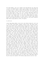 [인적자원통제] 종업원행동의 통제-5