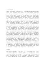 [인적자원통제] 종업원행동의 통제-6
