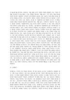 [인적자원통제] 종업원행동의 통제-7