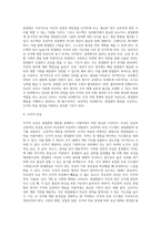 [인적자원통제] 종업원행동의 통제-8