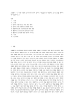 교육평가 = ) 아래 사항에 근거하여 만 5세 유아의 ‘예술감수성’ 평정척도 검사도구를 제작하여 제출하시오4-1