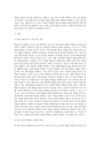 교육평가 = ) 아래 사항에 근거하여 만 5세 유아의 ‘예술감수성’ 평정척도 검사도구를 제작하여 제출하시오4-2