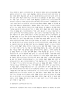 교육평가 = ) 아래 사항에 근거하여 만 5세 유아의 ‘예술감수성’ 평정척도 검사도구를 제작하여 제출하시오4-3