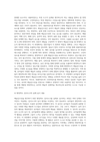 교육평가 = ) 아래 사항에 근거하여 만 5세 유아의 ‘예술감수성’ 평정척도 검사도구를 제작하여 제출하시오4-4