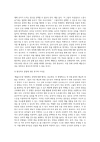 교육평가 = ) 아래 사항에 근거하여 만 5세 유아의 ‘예술감수성’ 평정척도 검사도구를 제작하여 제출하시오4-5