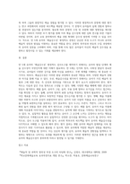 교육평가 = ) 아래 사항에 근거하여 만 5세 유아의 ‘예술감수성’ 평정척도 검사도구를 제작하여 제출하시오4-6