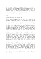 사회조직으로의 지역사회 5가지 기능의 개념과 우리나라 지역사회 내에서 실제로 적용되고 있는 지역사회의 다섯 가지 기능의 사례를 분석하고, 지역사회 발전을 위해 개선 및 보완되어야 한다고 생각하는 기능에 대해 자신의 의견을 논의하시오-2