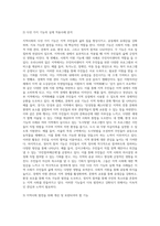 사회조직으로의 지역사회 5가지 기능의 개념과 우리나라 지역사회 내에서 실제로 적용되고 있는 지역사회의 다섯 가지 기능의 사례를 분석하고, 지역사회 발전을 위해 개선 및 보완되어야 한다고 생각하는 기능에 대해 자신의 의견을 논의하시오-3