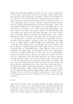 사회조직으로의 지역사회 5가지 기능의 개념과 우리나라 지역사회 내에서 실제로 적용되고 있는 지역사회의 다섯 가지 기능의 사례를 분석하고, 지역사회 발전을 위해 개선 및 보완되어야 한다고 생각하는 기능에 대해 자신의 의견을 논의하시오-4