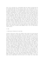 사회조직으로의 지역사회 5가지 기능의 개념과 우리나라 지역사회 내에서 실제로 적용되고 있는 지역사회의 5가지 기능의 사례를 분석하고 지역사회 발전을 위해 개선 및 보완되어야 한다고 생각하는 기능에 대해 자신의 의견을 논의하시오-2