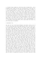사회조직으로의 지역사회 5가지 기능의 개념과 우리나라 지역사회 내에서 실제로 적용되고 있는 지역사회의 5가지 기능의 사례를 분석하고 지역사회 발전을 위해 개선 및 보완되어야 한다고 생각하는 기능에 대해 자신의 의견을 논의하시오-3