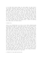 사회조직으로의 지역사회 5가지 기능의 개념과 우리나라 지역사회 내에서 실제로 적용되고 있는 지역사회의 5가지 기능의 사례를 분석하고 지역사회 발전을 위해 개선 및 보완되어야 한다고 생각하는 기능에 대해 자신의 의견을 논의하시오-6