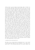 사회조직으로의 지역사회 5가지 기능의 개념과 우리나라 지역사회 내에서 실제로 적용되고 있는 지역사회의 5가지 기능의 사례를 분석하고 지역사회 발전을 위해 개선 및 보완되어야 한다고 생각하는 기능에 대해 자신의 의견을 논의하시오-7