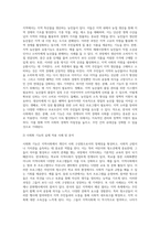 사회조직으로의 지역사회 5가지 기능의 개념과 우리나라 지역사회 내에서 실제로 적용되고 있는 지역사회의 5가지 기능의 사례를 분석하고 지역사회 발전을 위해 개선 및 보완되어야 한다고 생각하는 기능에 대해 자신의 의견을 논의하시오-8
