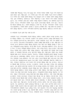 사회조직으로의 지역사회 5가지 기능의 개념과 우리나라 지역사회 내에서 실제로 적용되고 있는 지역사회의 5가지 기능의 사례를 분석하고 지역사회 발전을 위해 개선 및 보완되어야 한다고 생각하는 기능에 대해 자신의 의견을 논의하시오-9
