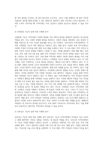 사회조직으로의 지역사회 5가지 기능의 개념과 우리나라 지역사회 내에서 실제로 적용되고 있는 지역사회의 5가지 기능의 사례를 분석하고 지역사회 발전을 위해 개선 및 보완되어야 한다고 생각하는 기능에 대해 자신의 의견을 논의하시오-10