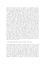 사회조직으로의 지역사회 5가지 기능의 개념과 우리나라 지역사회 내에서 실제로 적용되고 있는 지역사회의 5가지 기능의 사례를 분석하고 지역사회 발전을 위해 개선 및 보완되어야 한다고 생각하는 기능에 대해 자신의 의견을 논의하시오-11