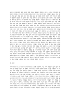 사회조직으로의 지역사회 5가지 기능의 개념과 우리나라 지역사회 내에서 실제로 적용되고 있는 지역사회의 5가지 기능의 사례를 분석하고 지역사회 발전을 위해 개선 및 보완되어야 한다고 생각하는 기능에 대해 자신의 의견을 논의하시오-12